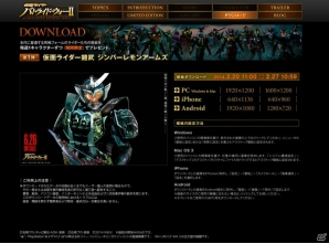 PS3/Wii U「仮面ライダー バトライド・ウォーII」最新PVが公開―毎週展開の期間限定壁紙には「仮面ライダー鎧武 ジンバーレモンアームズ」が登場！の画像7