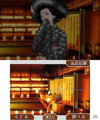 3DS「逆転裁判123 成歩堂セレクション」ドラマCD出演キャラクターの描き下ろしイラスト＆キャストコメントを紹介！「逆転裁判2」のおさらいもの画像14