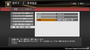 PS3/PS Vita/PSP「プロ野球スピリッツ 2014」の「マネジメント」「ペナント」モードと「監督プレイ」の新要素が公開の画像9