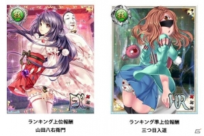 iOS/Android「妖魔退散 忍ガールズ」×日本初の忍者カフェ「不忍カフェ」とのコラボ企画が2月21日より開催―店舗でカードを見せて忍者と記念撮影！の画像3
