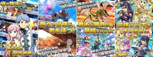 iOS/Android「フライハイトアレスティア」配信開始！SPカードが入手可能などの配信記念キャンペーンも実施中の画像3