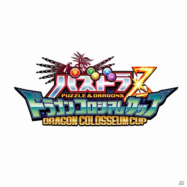 iOS/Android「パズル＆ドラゴンズ」2周年記念超絶発表会にて「パズドラW」への進化が発表！3DS「パズドラZ」のコラボ情報やファンイベントの概要もの画像21