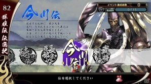 戦略を左右する「新計略」「新特技」を追加したAC「戦国大戦 -1477 破府、六十六州の欠片へ-」が稼働開始！3大記念キャンペーンも開催の画像10