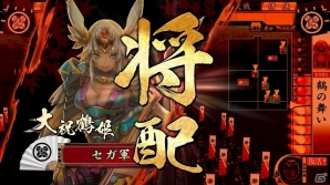 戦略を左右する「新計略」「新特技」を追加したAC「戦国大戦 -1477 破府、六十六州の欠片へ-」が稼働開始！3大記念キャンペーンも開催の画像2