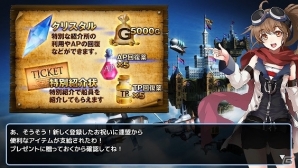 Android版「天空のクラフトフリート」Google Playにて配信開始―キャンペーン・イベントも開催中の画像2