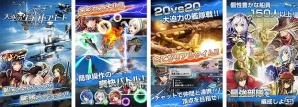 Android版「天空のクラフトフリート」Google Playにて配信開始―キャンペーン・イベントも開催中の画像3