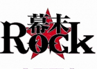 PSP「幕末Rock」超魂團による主題歌「What’s this？」＆個別キャラソン超絶頂エクスタシー★ソングのCDが発売決定