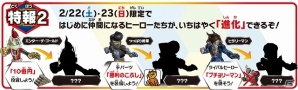 キッズ向けカードゲーム「ヒーローバンク アーケード」のロケテストがセガ ワールド 葛西にて2月22・23日に実施決定！の画像6