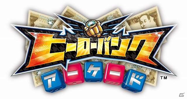 キッズ向けカードゲーム「ヒーローバンク アーケード」のロケテストがセガ ワールド 葛西にて2月22・23日に実施決定！の画像1