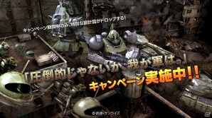 PS3「機動戦士ガンダム バトルオペレーション」特別な汎用タイプモビルスーツの設計図が手に入る「圧倒的じゃないか、我が軍は。」キャンペーン実施の画像1