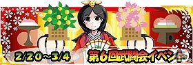 Android「モンスターズコイン」レアモンスター「管狐」「ズラトロク」が登場！第6回武闘会イベント開催の画像1