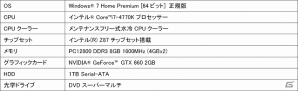 フェイス、「ファイナルファンタジーXIV: 新生エオルゼア」プレミアムインビテーション付き推奨パソコンが発売の画像4