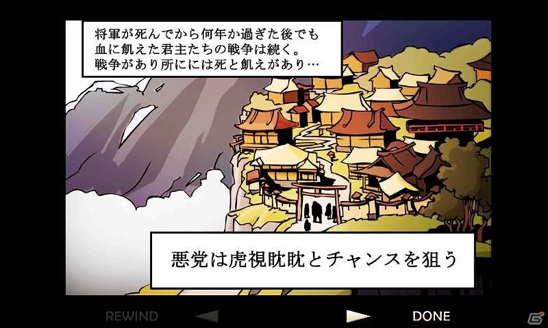 襲いかかってくる悪をバッサリと切り捨てろ！Android「サムライ2：復讐」auスマートパスにて配信開始の画像2