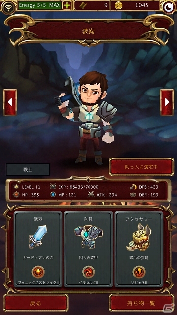 魔王を倒すため3人の勇者が立ちあがった！iOS向けランナー型シューティング「バトルクエスト」Mobageにて配信開始の画像8