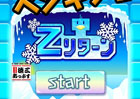知育アプリとしても楽しめるカジュアルゲームiOS/Android「Zリターン」配信開始