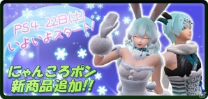 PC「鬼斬」新アバター「うさワンピ」＆「忍び装束」を実装！ラジオ番組「おにぎりラジオ～かぐやの電子瓦版～」が毎週木曜日に放送決定の画像1