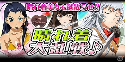 GREE/Mobage/dゲーム「一騎当千 バーストファイト」晴れ着美女たちによる大乱戦！レイドイベント「晴れ着大乱戦」がスタートの画像1