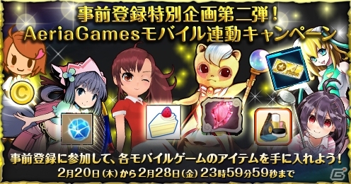 iOS「Klee～月ノ雫舞う街より～」各種アプリとの連動キャンペーンが開催の画像1
