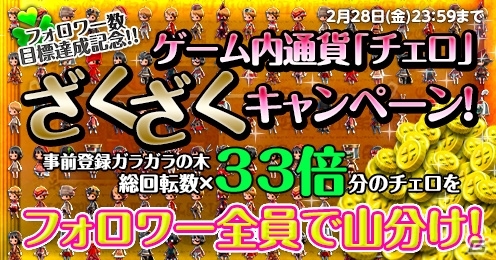 iOS「Klee～月ノ雫舞う街より～」各種アプリとの連動キャンペーンが開催の画像8