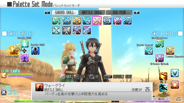 PS Vita「ソードアート・オンライン ―ホロウ・フラグメント―」武器の作成・強化が可能な「リズベット武具店」や10種類の武器による「ソードスキル」を紹介―サチたちの登場も判明！の画像30