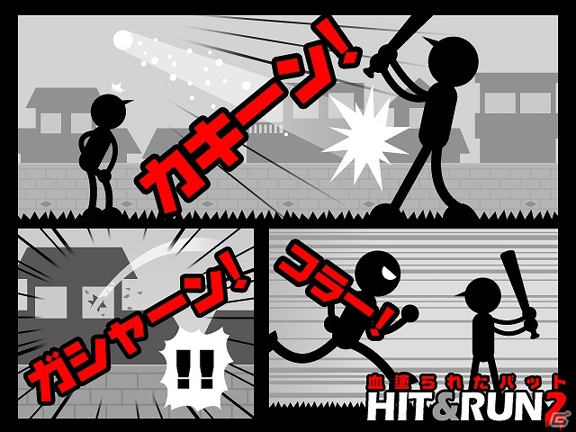 20秒でサクっと遊べるiOS「ヒット＆ラン2～血塗られたバット～」配信開始の画像1