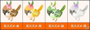 Yahoo! Mobage/mixi「虹色どうぶつ園」かわいい動物も入手できる？！「雛祭りイベント」開催中の画像2