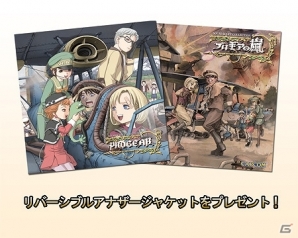 「プロギアの嵐 サウンド＆アートコレクション」の先行発売＆ショップ特典が公開―2種類のイラストが魅力の「リバーシブルアナザージャケット」が付属の画像3