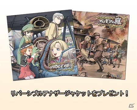 「プロギアの嵐 サウンド＆アートコレクション」の先行発売＆ショップ特典が公開―2種類のイラストが魅力の「リバーシブルアナザージャケット」が付属の画像3