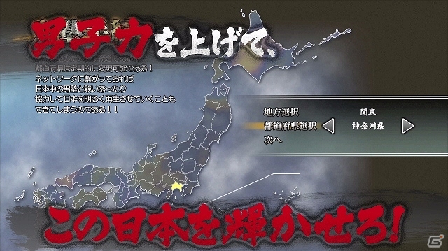 PS3「魁!!男塾 ～日本よ、これが男である！～」一号生・田沢が“男塾の素晴らしさ”を語る―ゲームの流れの紹介PVが公開の画像2