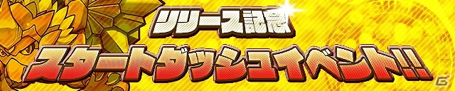 iOS版「サモンズボード」イベントダンジョンに「災獣」登場！第1回「ランキングバトル」いよいよ開始の画像9