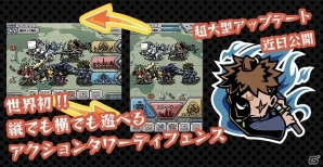 iOS/Android「ガチャウォリアーズ」タワーディフェンスジャンルでは世界初となる縦横画面プレイに対応―3月実施予定の大型アップデートの概要を公開の画像1