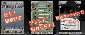 iOS/Android「ガチャウォリアーズ」タワーディフェンスジャンルでは世界初となる縦横画面プレイに対応―3月実施予定の大型アップデートの概要を公開の画像2