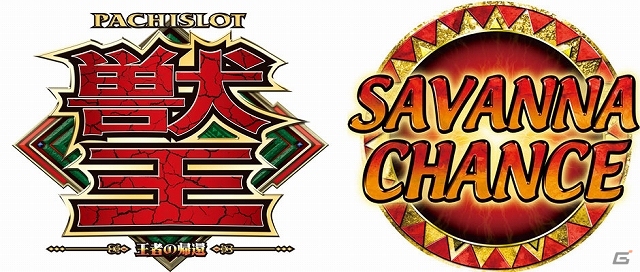 携帯公式サイト「サミー777タウン」にて「パチスロ獣王 王者の帰還」のアプリが配信開始の画像1