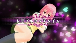 PS Vita「To LOVEる-とらぶる- ダークネス バトルエクスタシー」新たに“ナナ”と“春奈”が公開！タッチ操作がカギとなる「トラブルタッチタイム」もの画像1