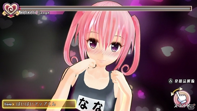PS Vita「To LOVEる-とらぶる- ダークネス バトルエクスタシー」新たに“ナナ”と“春奈”が公開！タッチ操作がカギとなる「トラブルタッチタイム」もの画像5