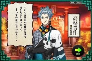 PSP「幕末Rock」公式サイトにてミニゲーム「幕末Rock★絶叫（クライ）！熱狂（マックス）！応援団」公開！楽曲試聴第11弾＆「書き下ろしショートノベル」エピソード5もの画像5