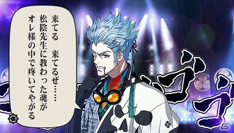 PSP「幕末Rock」公式サイトにてミニゲーム「幕末Rock★絶叫（クライ）！熱狂（マックス）！応援団」公開！楽曲試聴第11弾＆「書き下ろしショートノベル」エピソード5もの画像2