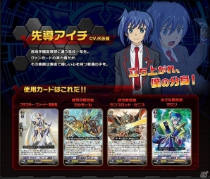 3DS「カードファイト!! ヴァンガード ロック オン ビクトリー!!」公式サイトがグランドオープン！キャラクターページも公開の画像1