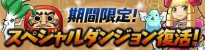 iOS/Android「パズル＆ドラゴンズ」2周年記念キャンペーン後半「ヱヴァンゲリヲン新劇場版」コラボ復活など2月24日より開始！パズドラ屋がアプリになって配信の画像3