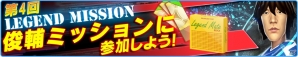 iOS/Android「バーコードフットボーラー」CM放映記念！中村俊輔選手の直筆サイン入りスパイクやゲーム内アイテムなどが当たるTwitterキャンペーンを開催の画像8