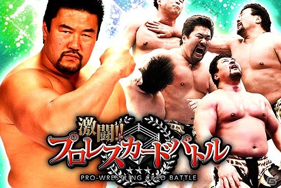 「激闘!!プロレスカードバトル」SRカード配信やイベントミッションが実施される「佐々木健介引退記念キャンペーン」開催の画像2