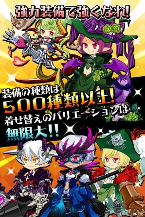「みんなでまおう」Mobage、GREEにて配信開始！スタートダッシュキャンペーン実施の画像1