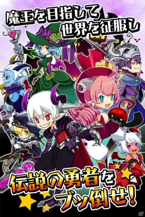 「みんなでまおう」Mobage、GREEにて配信開始！スタートダッシュキャンペーン実施の画像4