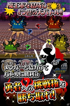 「みんなでまおう」Mobage、GREEにて配信開始！スタートダッシュキャンペーン実施の画像5
