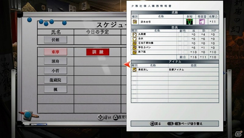 PS3/PS Vita「魔都紅色幽撃隊」新たな登場キャラクターは筋肉自慢でオカマな双子！？行動予測がカギとなるバトルパートも紹介の画像13