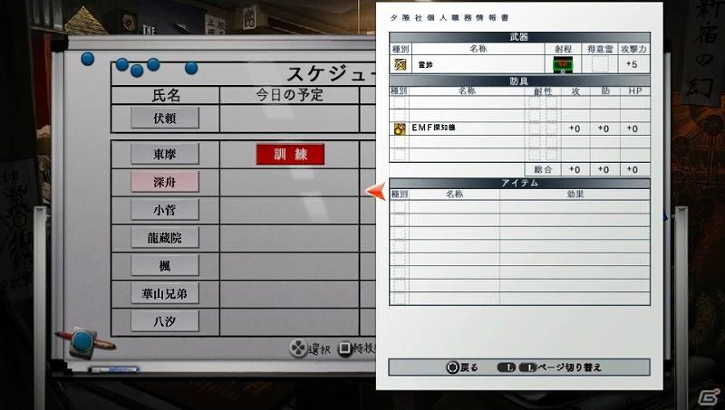 PS3/PS Vita「魔都紅色幽撃隊」新たな登場キャラクターは筋肉自慢でオカマな双子！？行動予測がカギとなるバトルパートも紹介の画像14