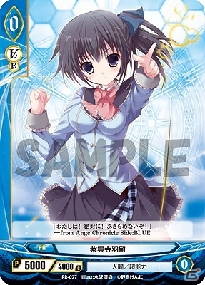 TCG「アンジュ・ヴィエルジュ」スターターデッキ2.5章「純白の