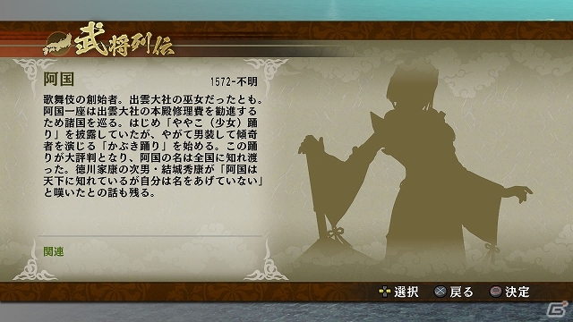 PS3/PS Vita「戦国無双4」ナンバリング初登場の剣豪「柳生宗矩」が参戦！「石川五右衛門」を始め復活キャラの新モデル＆新モード「流浪演武」の詳細もの画像17
