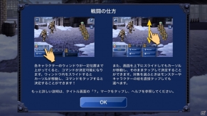ゲームはもっぱらスマホで！という女子によるiOS版「ファイナルファンタジーVI」プレイインプレッションの画像20