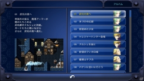 ゲームはもっぱらスマホで！という女子によるiOS版「ファイナルファンタジーVI」プレイインプレッションの画像30
